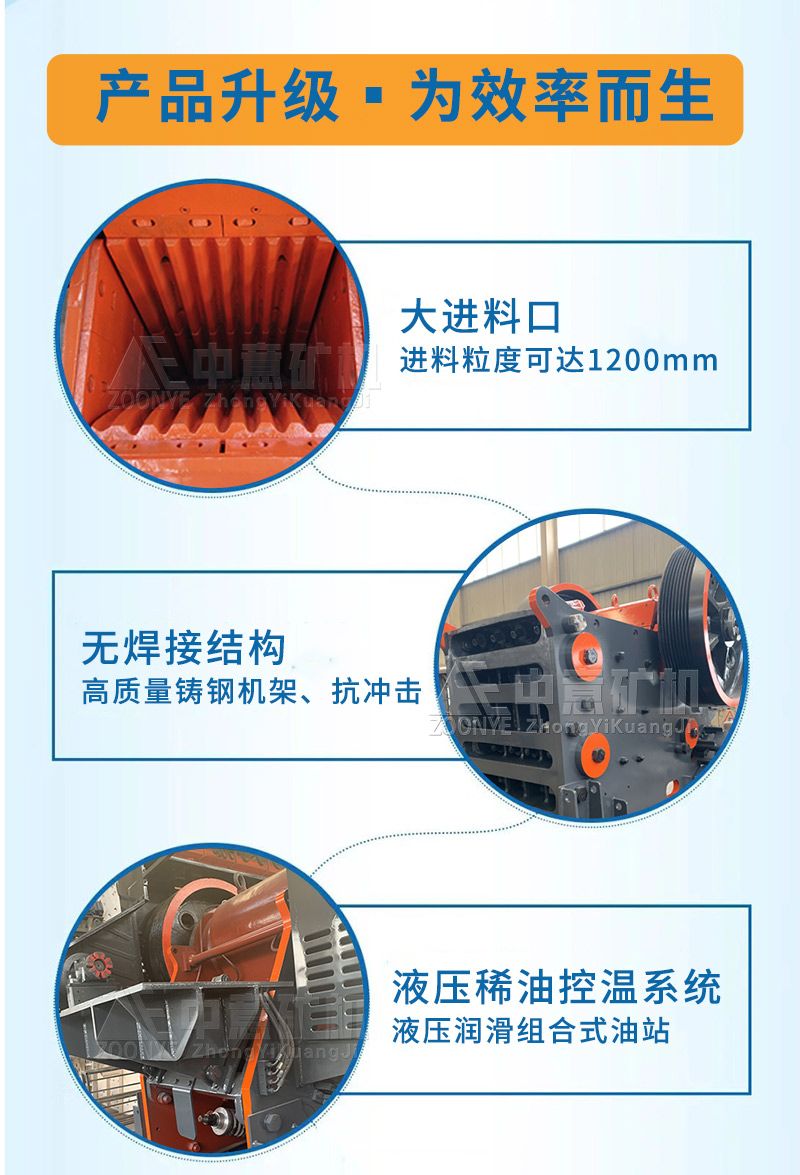 C型颚式破碎机性能特点