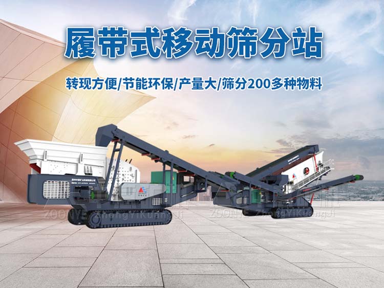 建筑砖瓦等废料处置设备