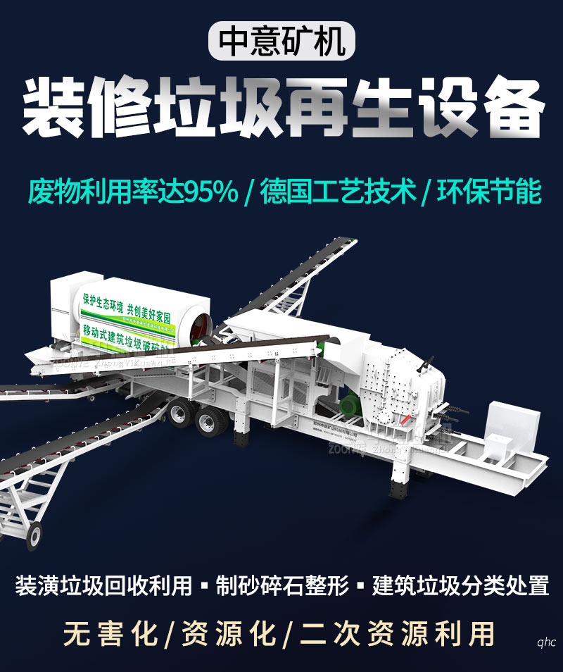 建筑垃圾再生利用成品砖设备