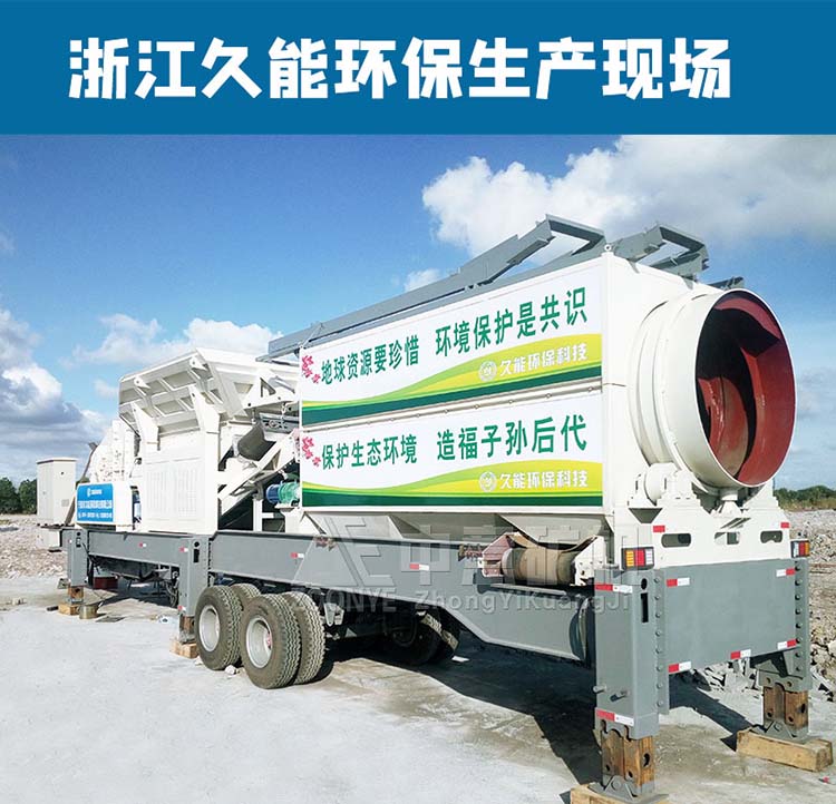 废旧建筑材料处置设备
