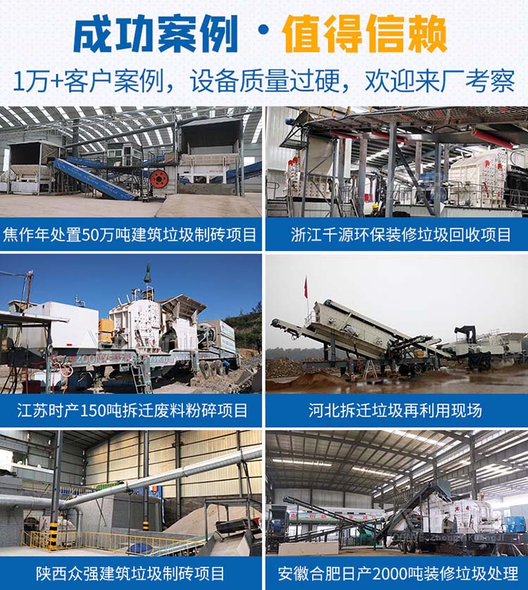 建筑渣土处理设备