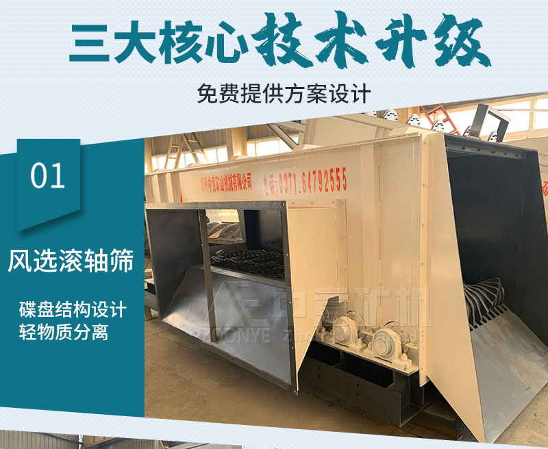 建筑废弃物处理设备