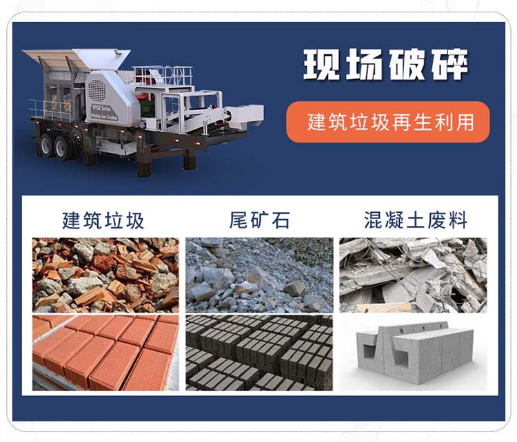 建筑渣土处理机器应用场景