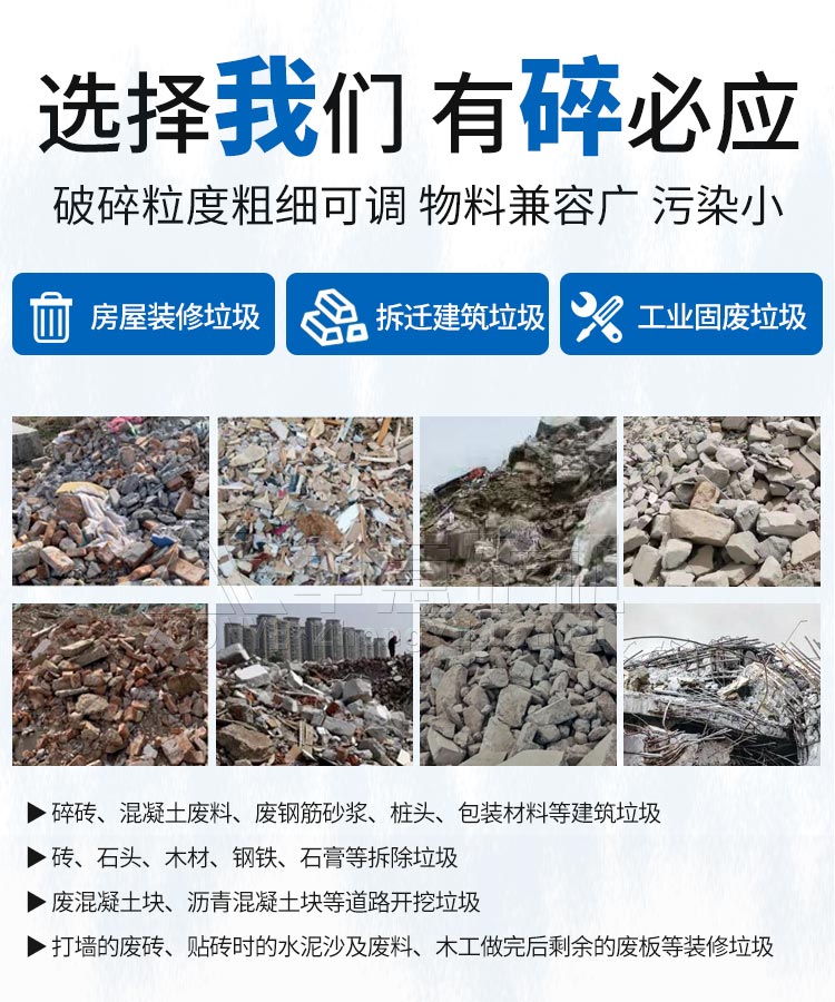建筑装修垃圾应用场景