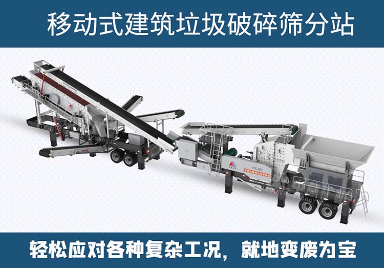 建筑石子处置设备