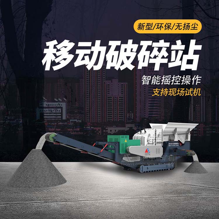 建筑废料处置设备