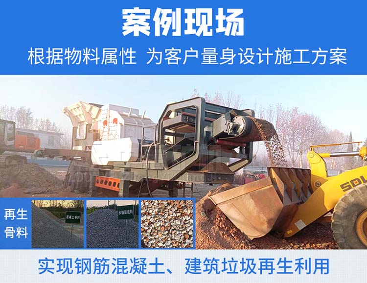 建筑垃圾再生利用案例现场