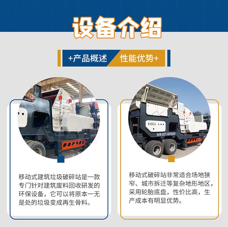 建筑装修垃圾处置设备