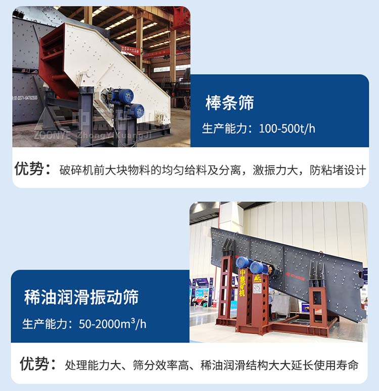 建筑垃圾处理设备