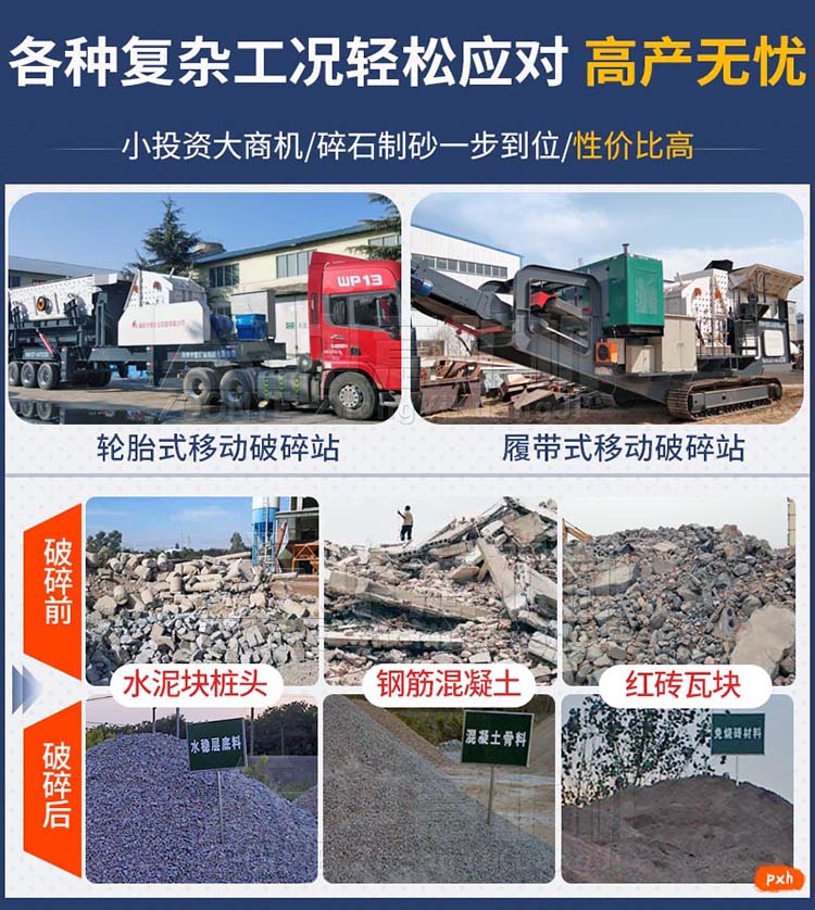 废旧建筑材料应用场景