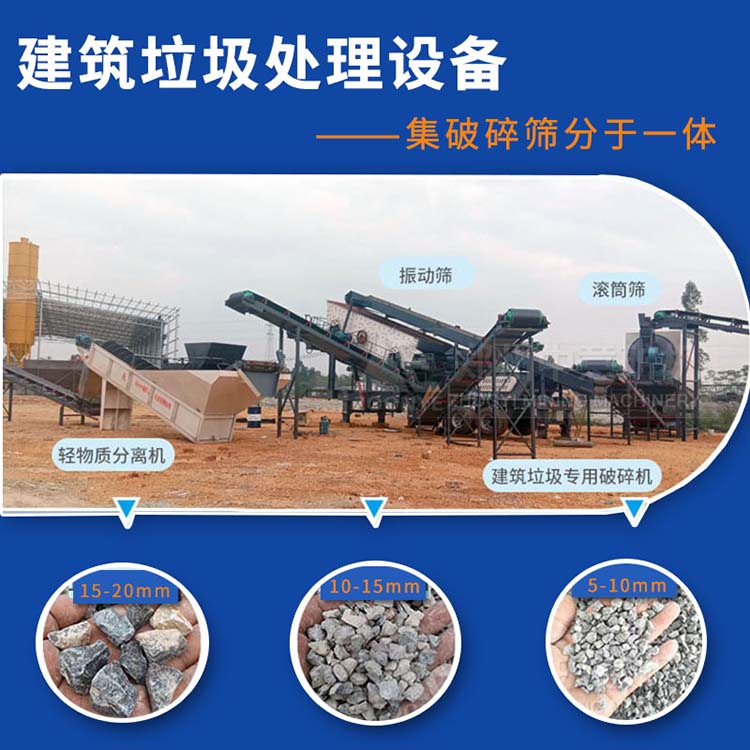 建筑石子破碎机