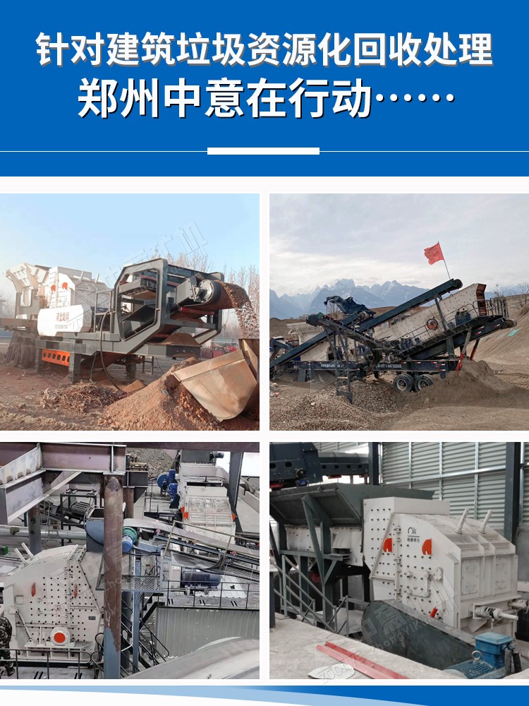 建筑垃圾固废再利用设备
