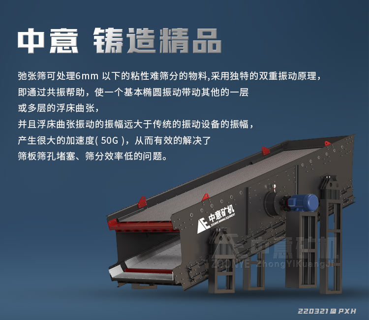 建筑渣土处置设备