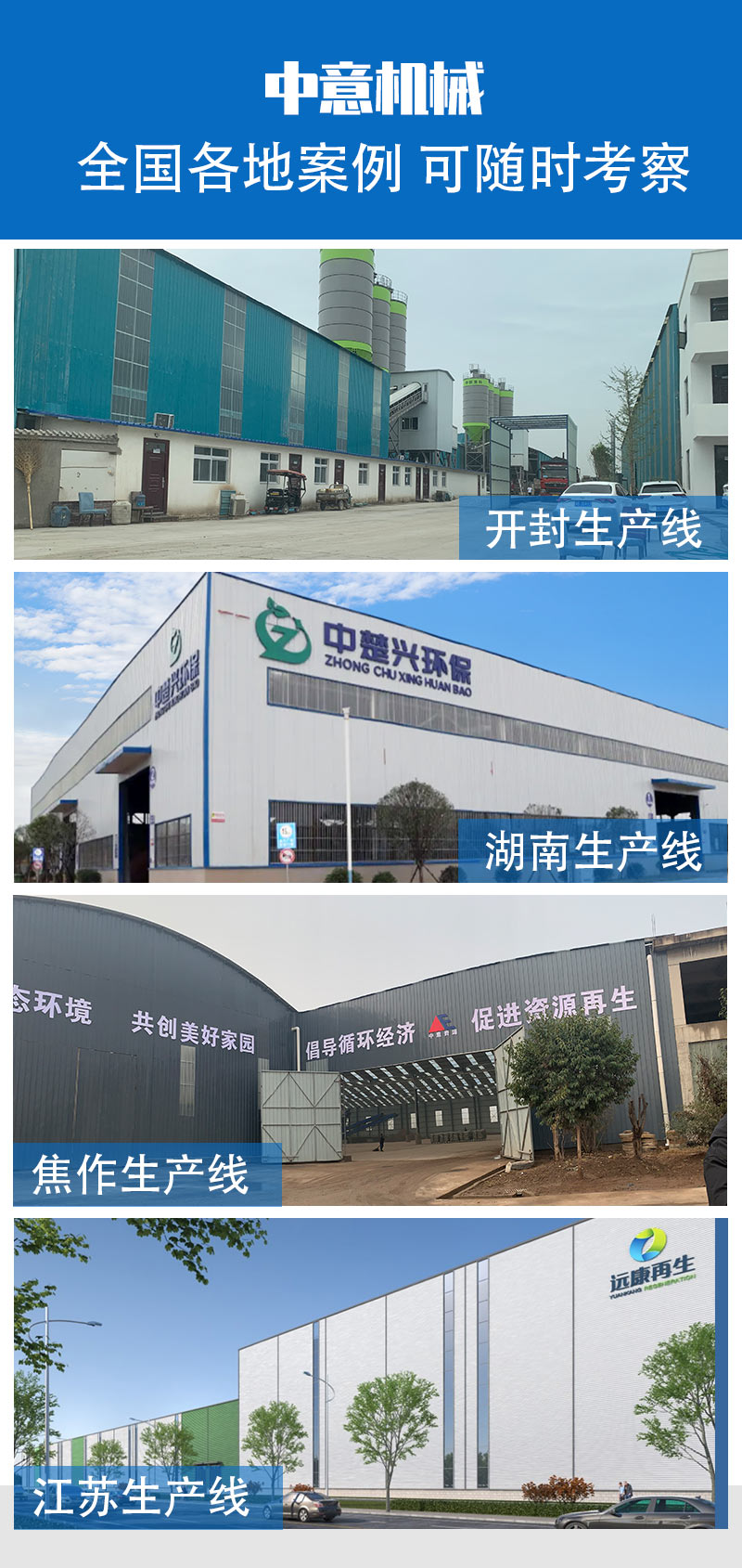 陈腐垃圾处理机器价格