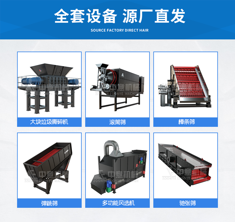 全套设备厂家推荐.png