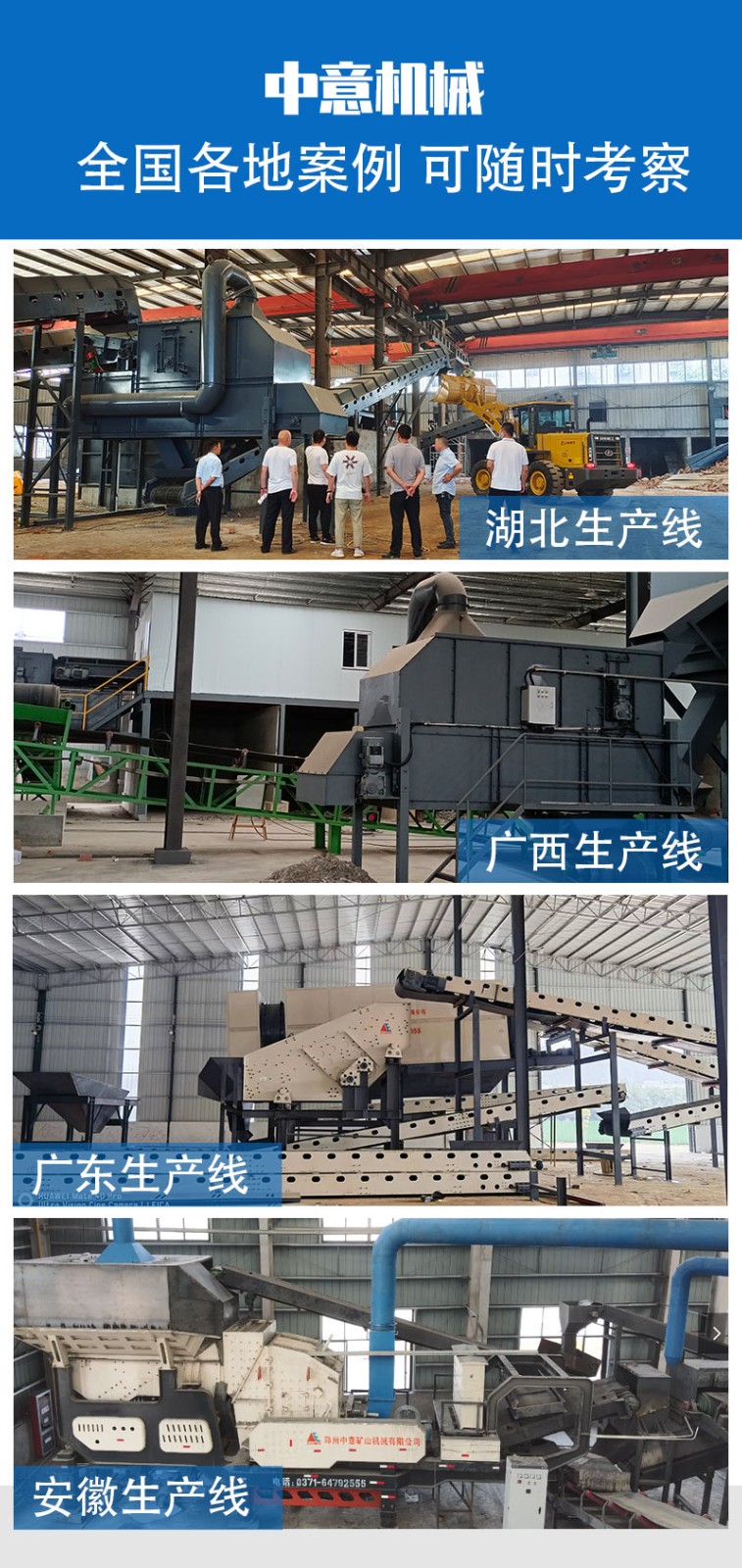 陈腐垃圾消纳场设备价格